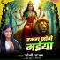 Soni sangam