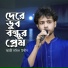 Kazi Dolil Uddin