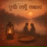SOUNAK RAJ