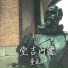 童亞卿