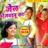 Rani Shree, Mini Manish