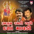 Ramnik Charoliya, Ramesh Charoliya