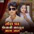 Jyoti Kumari, Asmani Aashiq