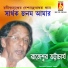 Rajeswar Bhattacharya