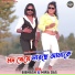 Bibhash feat. Mira Das