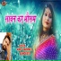 Ajay Karmali, Sangeeta