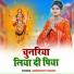 Abhimanyu Dehati, Antra Singh Priyanka