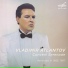 Владимир Атлантов