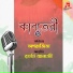 Brototi Banerjee
