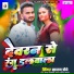 Sajan Chaubey