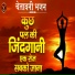 Vyas Neeraj Shastri