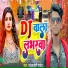 Rakesh Premi Yadav