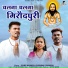Pyare Manher, Purnima Gayakwad