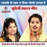 Megha Yadav, Rajni Bharti