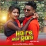 Kumar Ashish feat. JOY MUNDARI, SUMAN EKKA