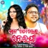 Kuldeep Pattnaik, Rupali