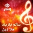 سالم بازياد