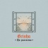 Grisha