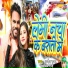 Ajit Raja, Mausam Rani