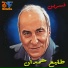 Talie Hamdan