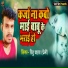 Ritu Chahat Premi