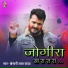 Khesari Lal Yadav