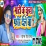 Sonam Singh