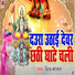 Shiv Sajan