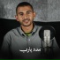 كريم صابر