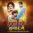 Lucky Patel, Antra Singh Priyanka