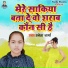 Sneha Sharma