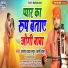 Santosh Yadav Madhur