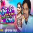 Mukesh Raj Yadav