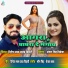 Antra Singh Priyanka, Dinesh Lal Yadav Bihari