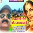 Raman Mishra