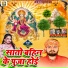 Bipul Pandey