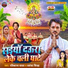 Ravikant Yadav, Prashansa Sinha