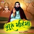 Nathu Singh Shekhawat