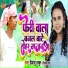 Shilpi Raj, Priyanshu Thakur