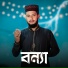 Md Tabarak
