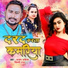 Shilpi Raj, Ajay Akela