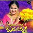 MANJULA YADAV feat. Balu Paloji