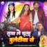shristi bharti, Kunal Singh Rajput