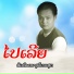 ສ ດທ ພອນ ສ ວ ນນະສ ກ