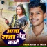 Ankur Lal Yadav