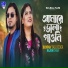 Bonna Talukdar, Rajon Khan