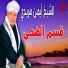 El Sheikh Ayman Hareedy
