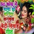 Sunita Maurya