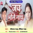 Nilam Raj, Rohit Raj