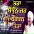Bhai Harbans Singh Ji Jagadhari Wale